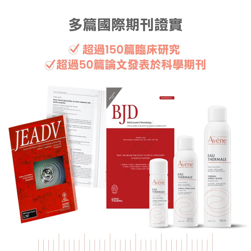 【Avene 雅漾】舒護活泉水三入組(300ml*3)