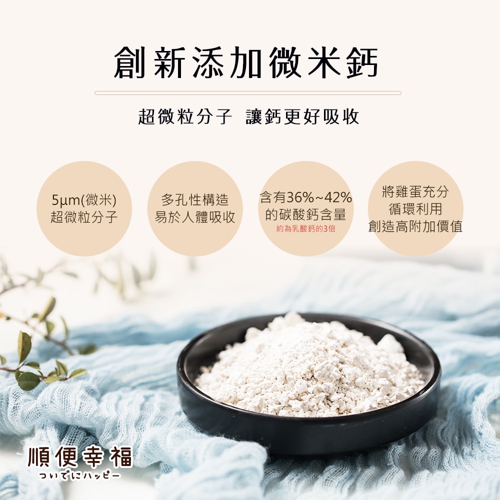 【順便幸福】好鈣濾掛咖啡-橙香核果黑巧克12包x1盒(微米鈣 蛋殼粉)