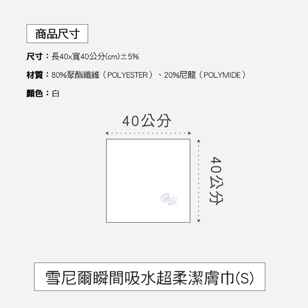【百鈴】雪尼爾超乾爽舒適巾S號方巾-白色-12條(吸水巾/擦巾/抹布/擦手巾/超細纖維/雪尼爾)