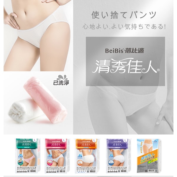 【清秀佳人】三角生理/產婦免洗褲*6組
