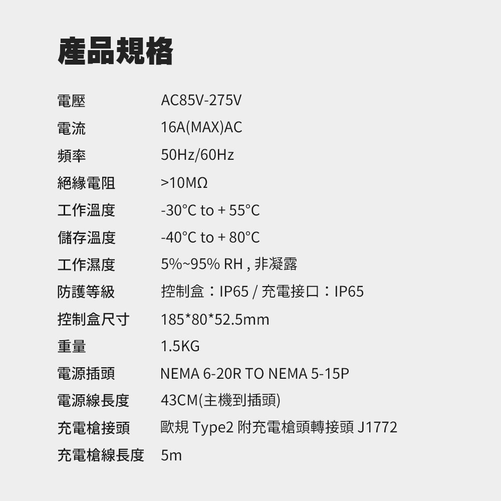 【綠行家】【綠行家】歐規 LT06AF 便攜式電動車充電器 旅充 Type2 16A  充電樁  (附歐規轉美規槍頭轉接器)