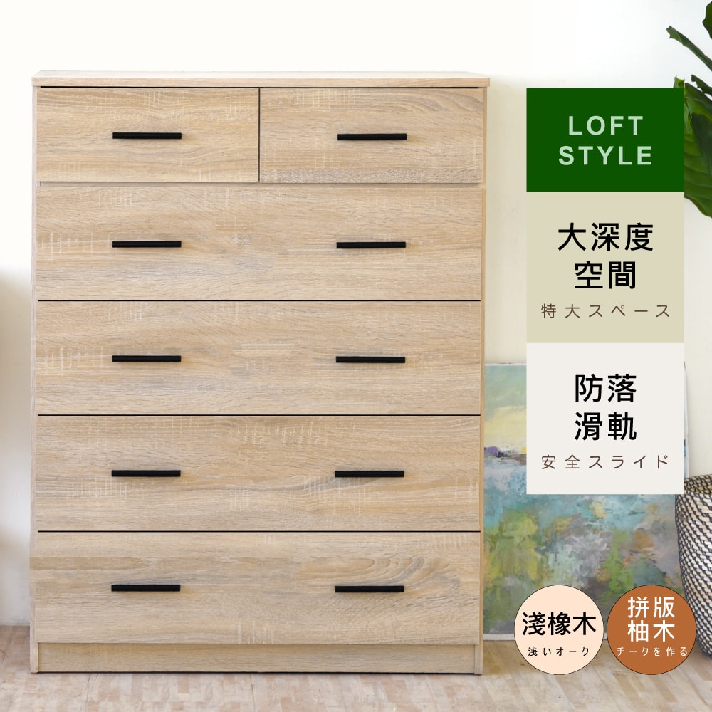 【HOPMA】美背工業風多功能六抽斗櫃 台灣製造 床頭櫃 抽屜櫃 衣物收納櫃 梳妝台邊櫃