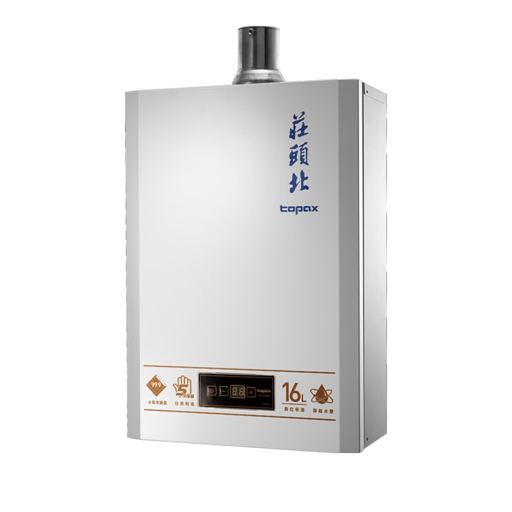 【TOPAX 莊頭北】16L第三代[超磁盾]智慧水量數位恆溫強制排氣熱水器 ( TH-9167CFE 桶裝瓦斯專用 )