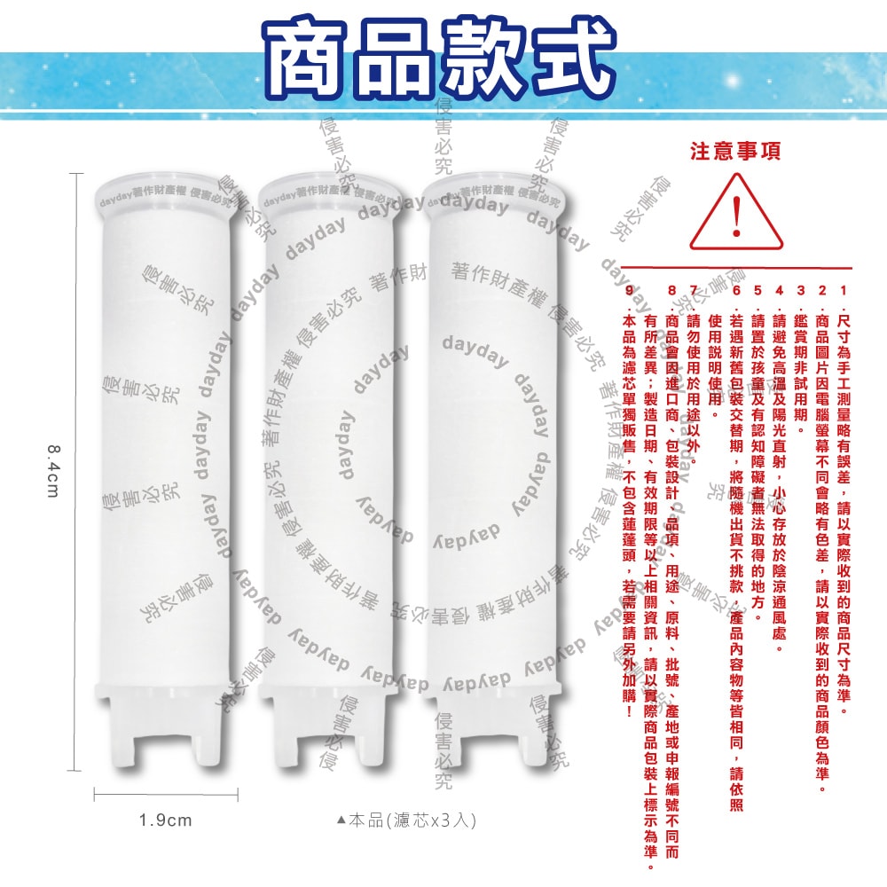 【日本SP SAUCE】蓮蓬頭專用替換濾芯3入/袋-E-0878(本品不包含蓮蓬頭需加購,型號E-0880蓮蓬頭適用,沐浴花灑濾材補充包,衛浴用品拋棄式過濾棉)