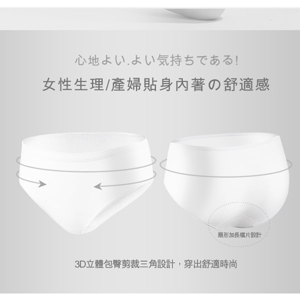 【清秀佳人】三角生理/產婦免洗褲*6組