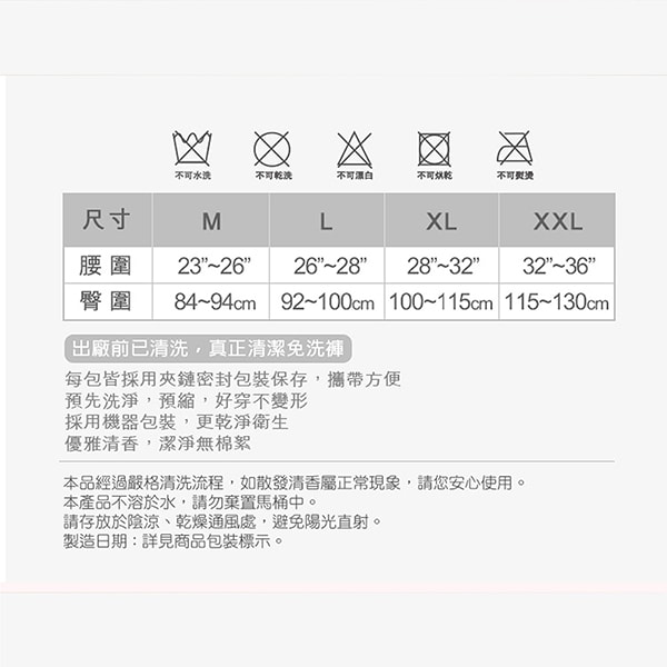 【清秀佳人】三角生理/產婦免洗褲*6組