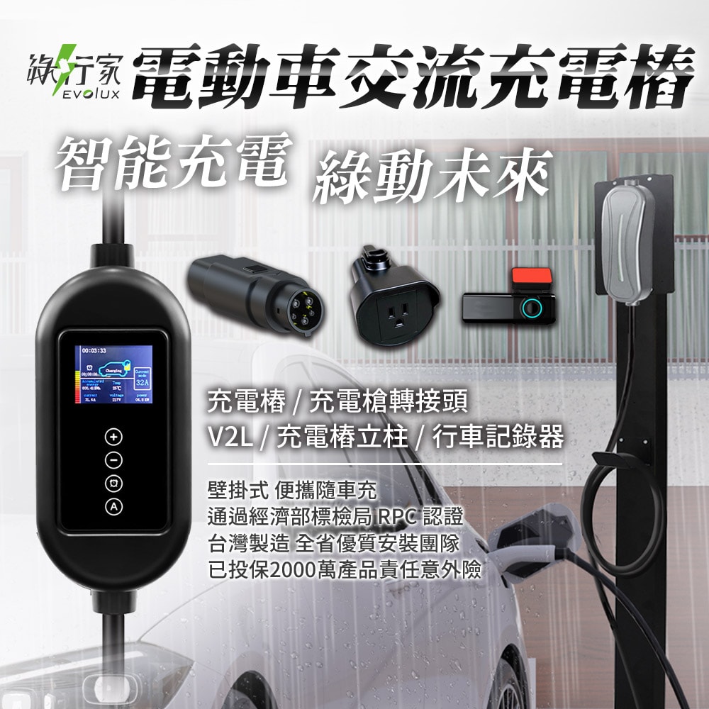 【綠行家】【綠行家】歐規 LT06AF 便攜式電動車充電器 旅充 Type2 16A  充電樁  (附歐規轉美規槍頭轉接器)