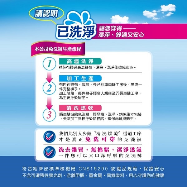 【清秀佳人】三角免洗褲純棉 *3組