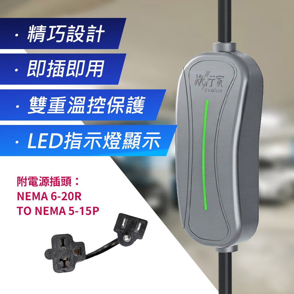 【綠行家】【綠行家】歐規 LT06AF 便攜式電動車充電器 旅充 Type2 16A  充電樁  (附歐規轉美規槍頭轉接器)
