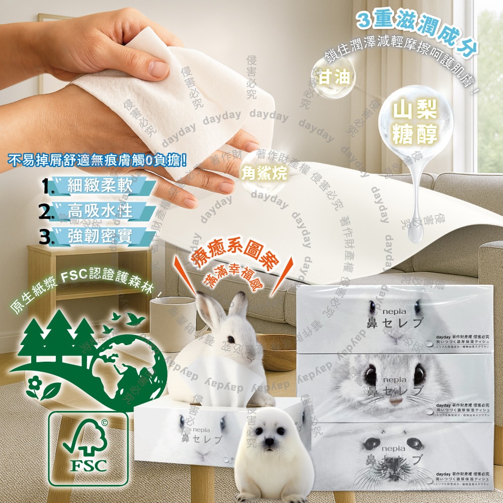 【王子nepia】鼻貴族超柔軟濃厚滋潤雙層抽取式衛生紙200抽x3盒/組(妮飄家庭號如廁紙巾,花粉季擤鼻涕面紙,遠離紅鼻子無螢光劑擦拭巾)