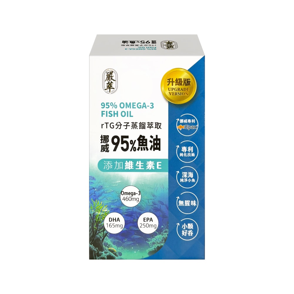 【嚴萃】rTG魚油 95%高濃度 (30粒/盒)【3盒】