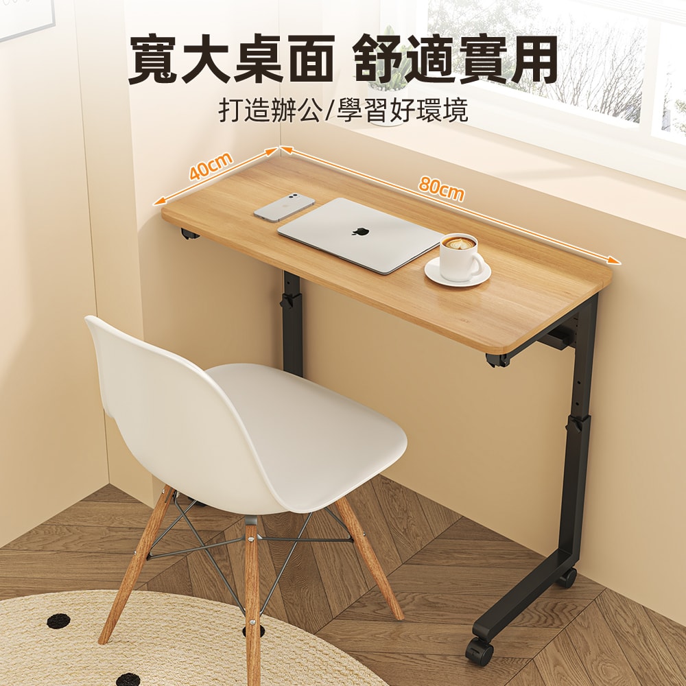 【慢慢家居】可調高-3秒摺SGS低甲醛可移動摺疊桌80x40cm (邊桌 書桌 電腦桌 升降桌)