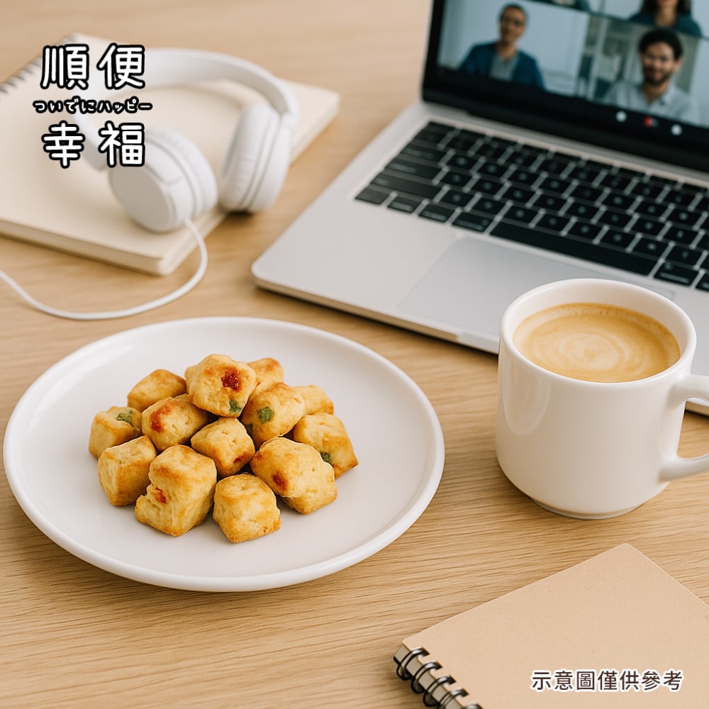 【順便幸福】綜合水果司康脆脆120gx2袋(餅乾 零食 甜點)(7個工作天出貨)