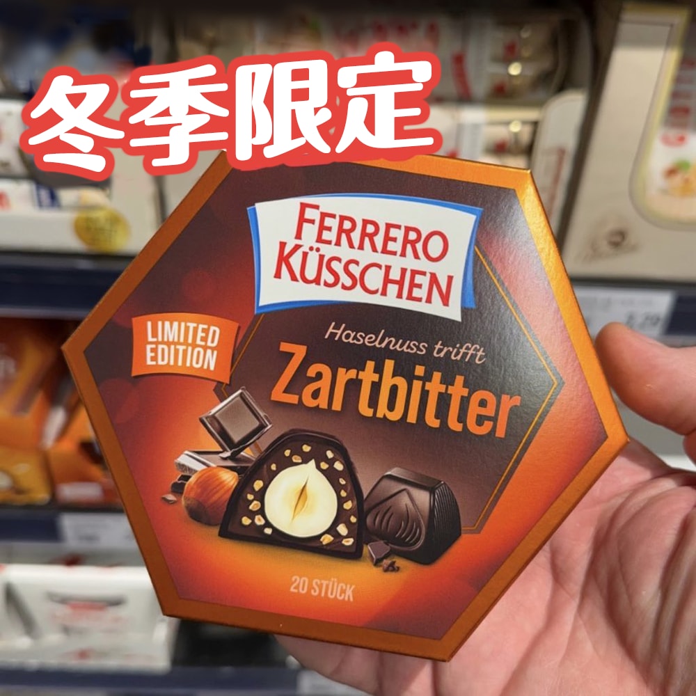 【費列羅 Ferrero】(兩盒組)德國Ferrero費列羅榛果黑巧克力禮盒*2盒組