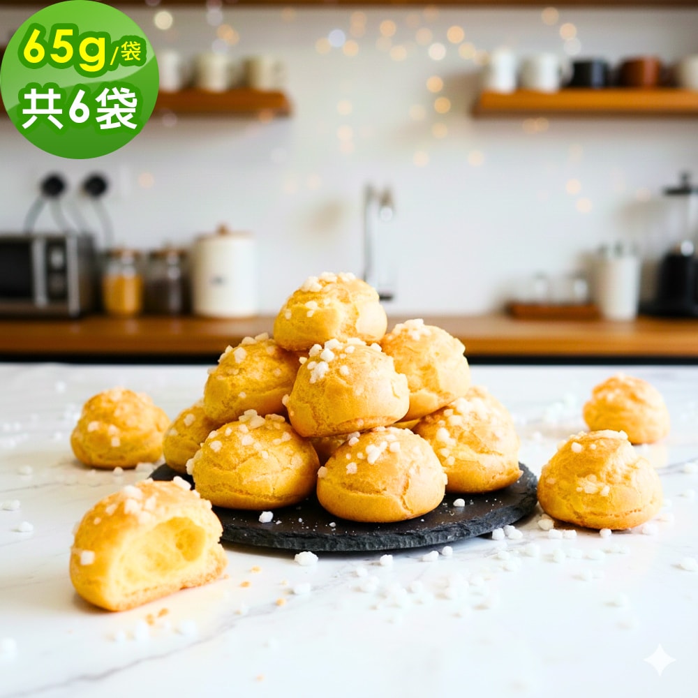 【順便幸福】經典原味泡芙脆脆65gx6袋(餅乾 零食 甜點)(7個工作天出貨)