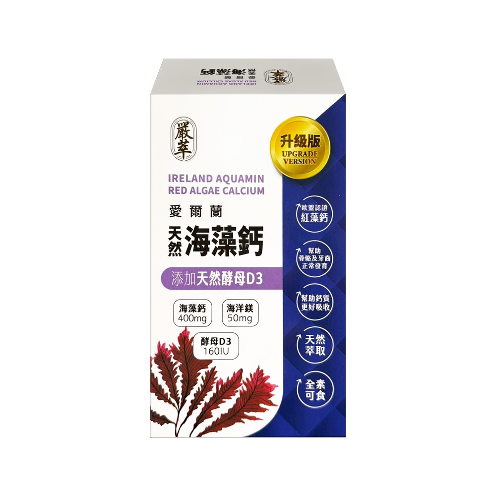 【嚴萃】愛爾蘭海藻鈣+D3 (30粒/盒)【3盒】
