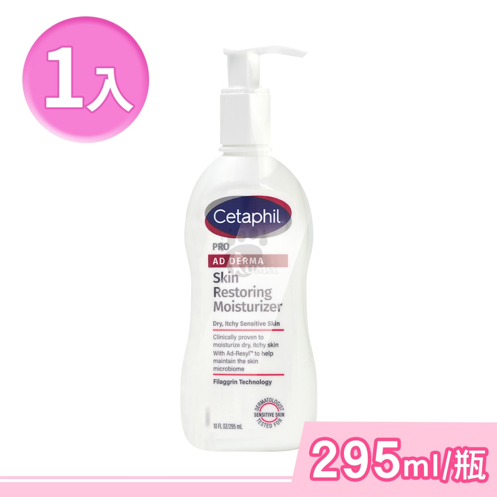 【Cetaphil 舒特膚】AD益膚康修護滋養乳液 295mlx1瓶