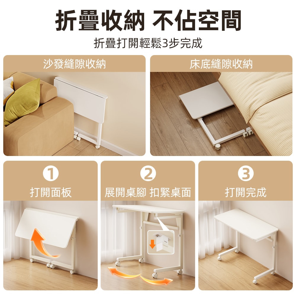 【慢慢家居】可調高-3秒摺SGS低甲醛可移動摺疊桌80x40cm (邊桌 書桌 電腦桌 升降桌)