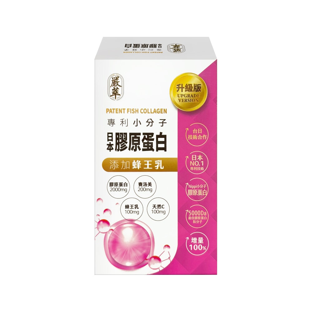 【嚴萃】日本膠原蛋白 NIPPI (15入/盒)【6盒】