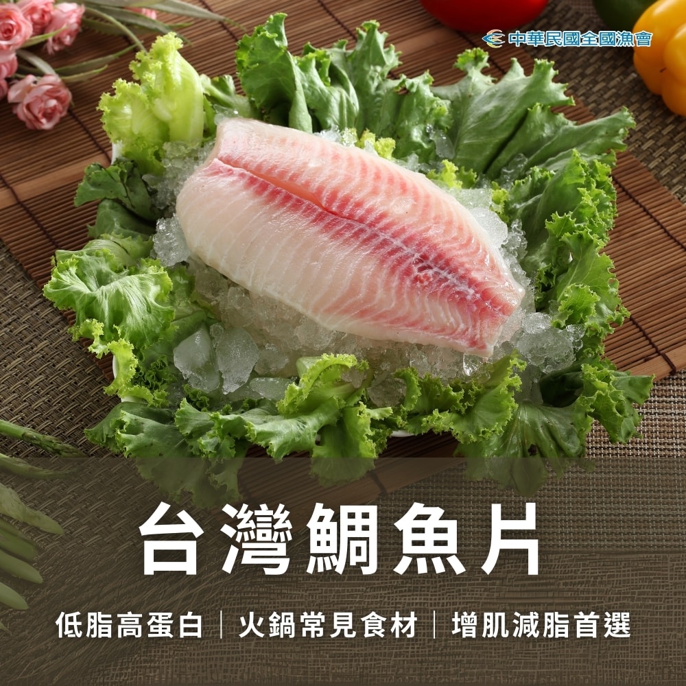 【全國漁會】台灣鯛魚片(200g/包)-6包組
