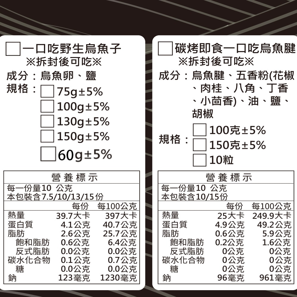 【華得水產】碳烤一口包野生烏魚子6包組(100g/包)