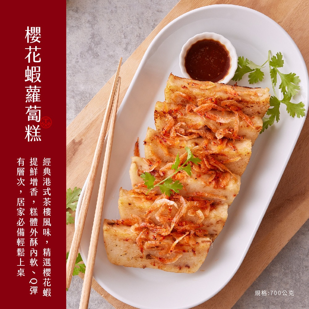 【台畜】預購 ◆十全十美◆ 澎湃十道年菜組(適合10-12人)(年菜/年貨)