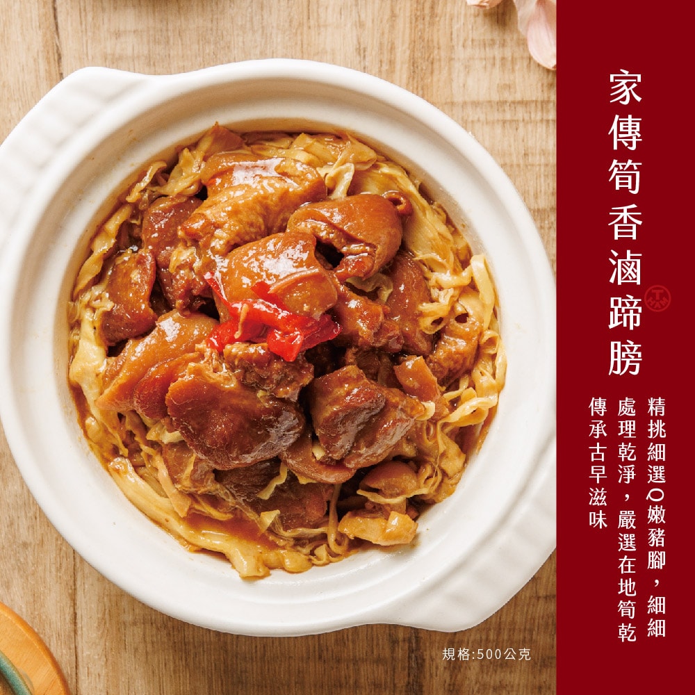 【台畜】預購 ◆十全十美◆ 澎湃十道年菜組(適合10-12人)(年菜/年貨)