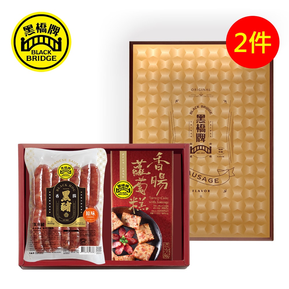 【黑橋牌】鴻運高升禮盒Ｄ，2件組(一斤原味黑豬香腸+600g香腸蘿蔔糕)