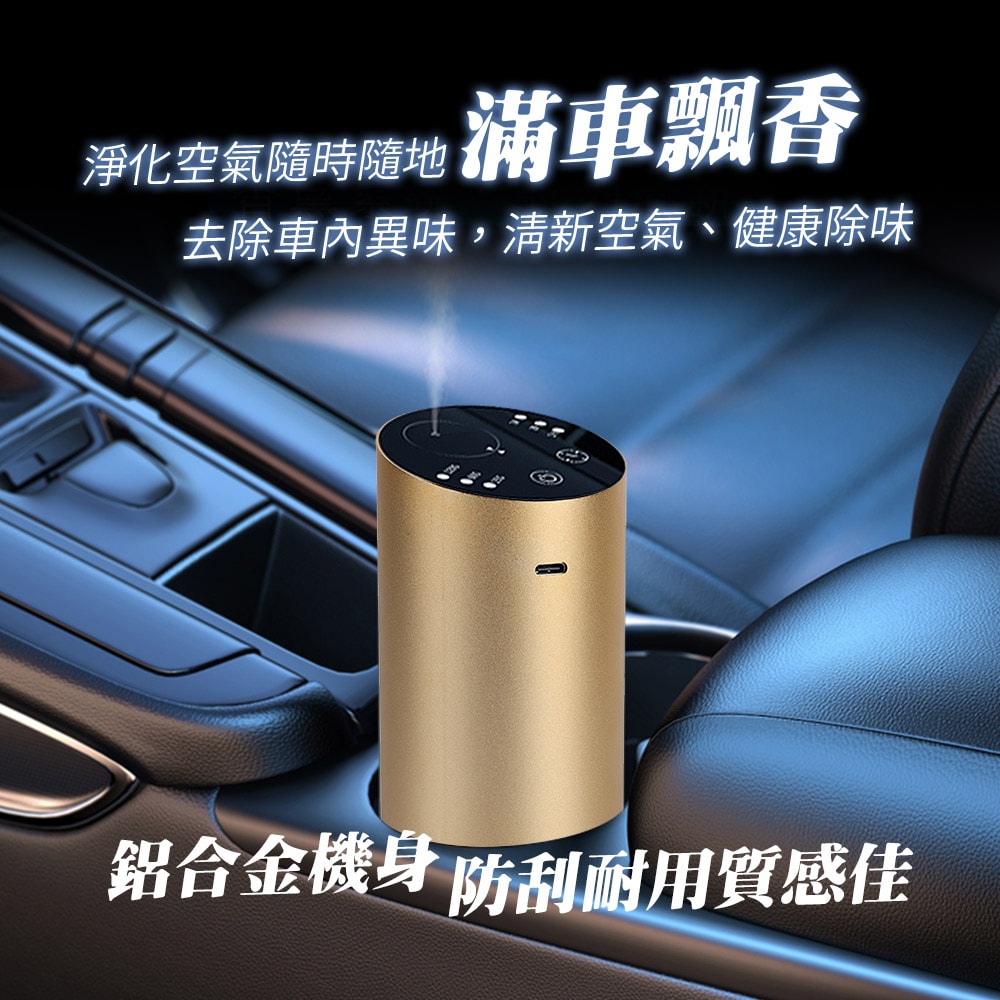 【綠行家】【綠行家】DHV2 車載香薰機 精油擴香儀 (間歇擴香 定時關機 傾斜關機保護)