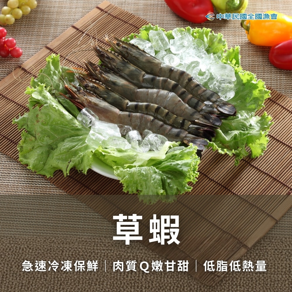 【全國漁會】草蝦(280g/盒/5-10尾)-3入組