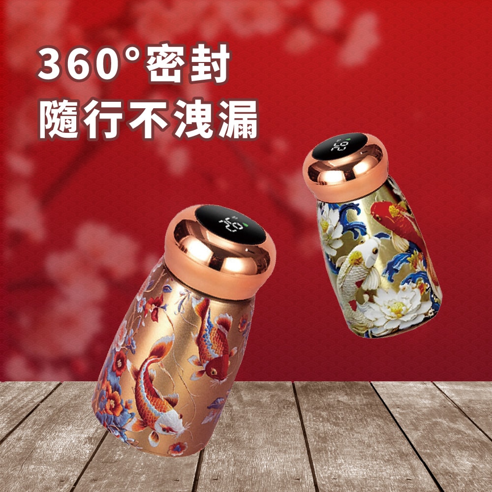 【花太太】開運316不銹鋼智能便攜保溫瓶(大錦鯉小錦鯉)