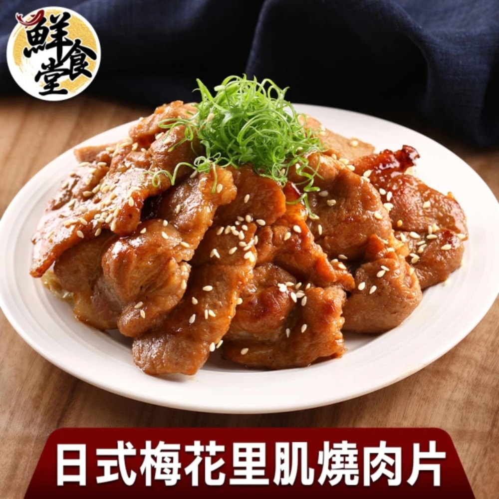 【鮮食堂】日式家常梅花里肌燒肉片(買5送5共10包組)(300g±15g/包)