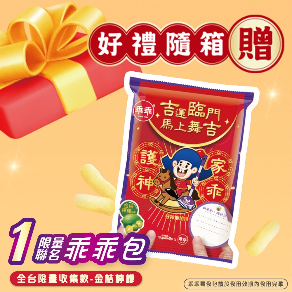 【好神拖】好神拖 乖乖聯名款-馬上舞吉 手壓旋轉拖把組(1拖+1桶+2布)