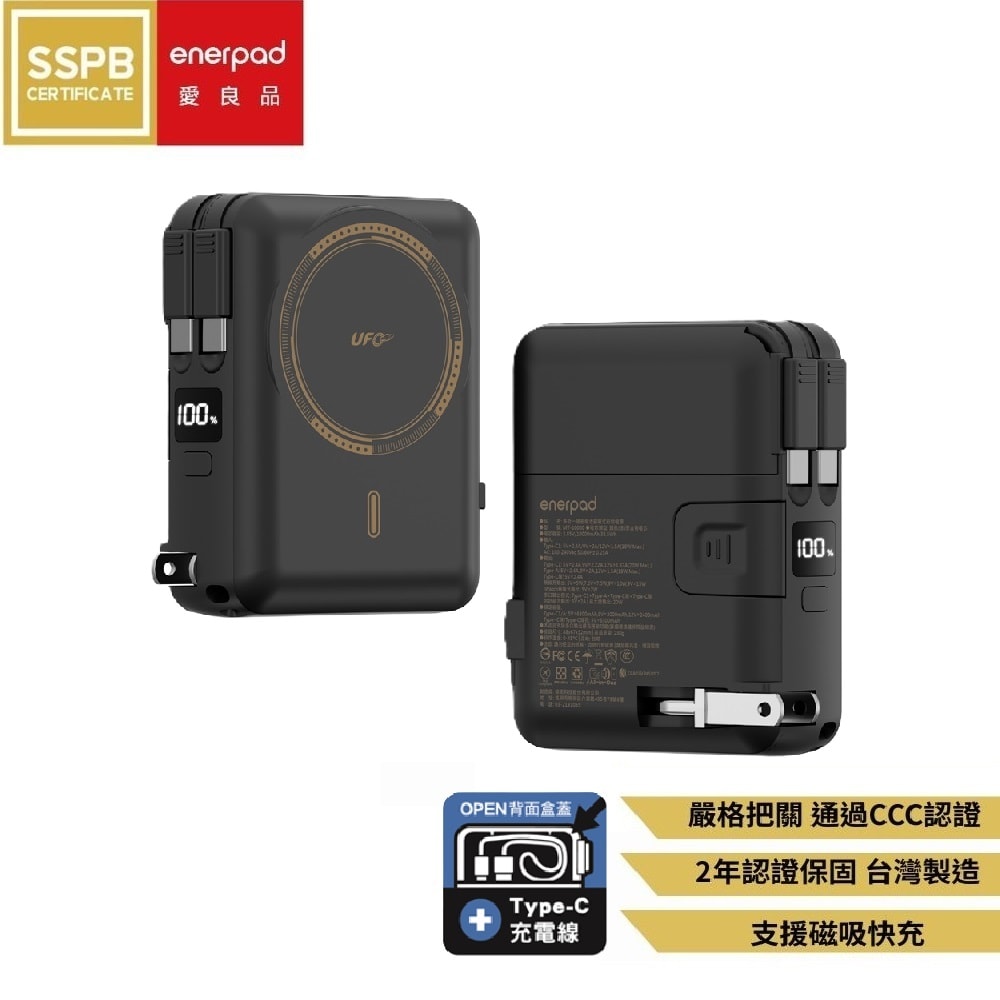 【enerpad】UFO MT準固態防爆磁吸行動電源10000mAh