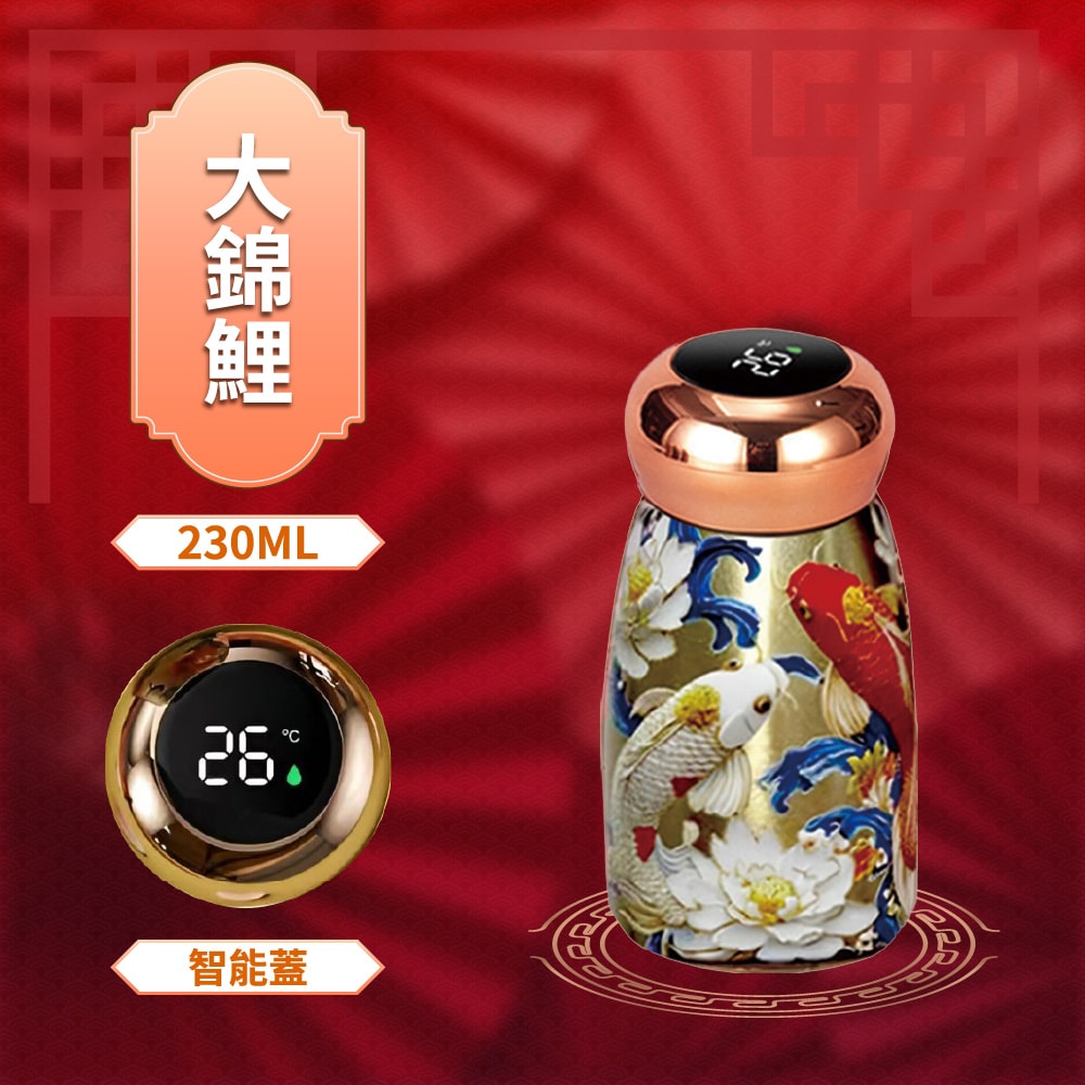 【花太太】開運316不銹鋼智能便攜保溫瓶(大錦鯉小錦鯉)