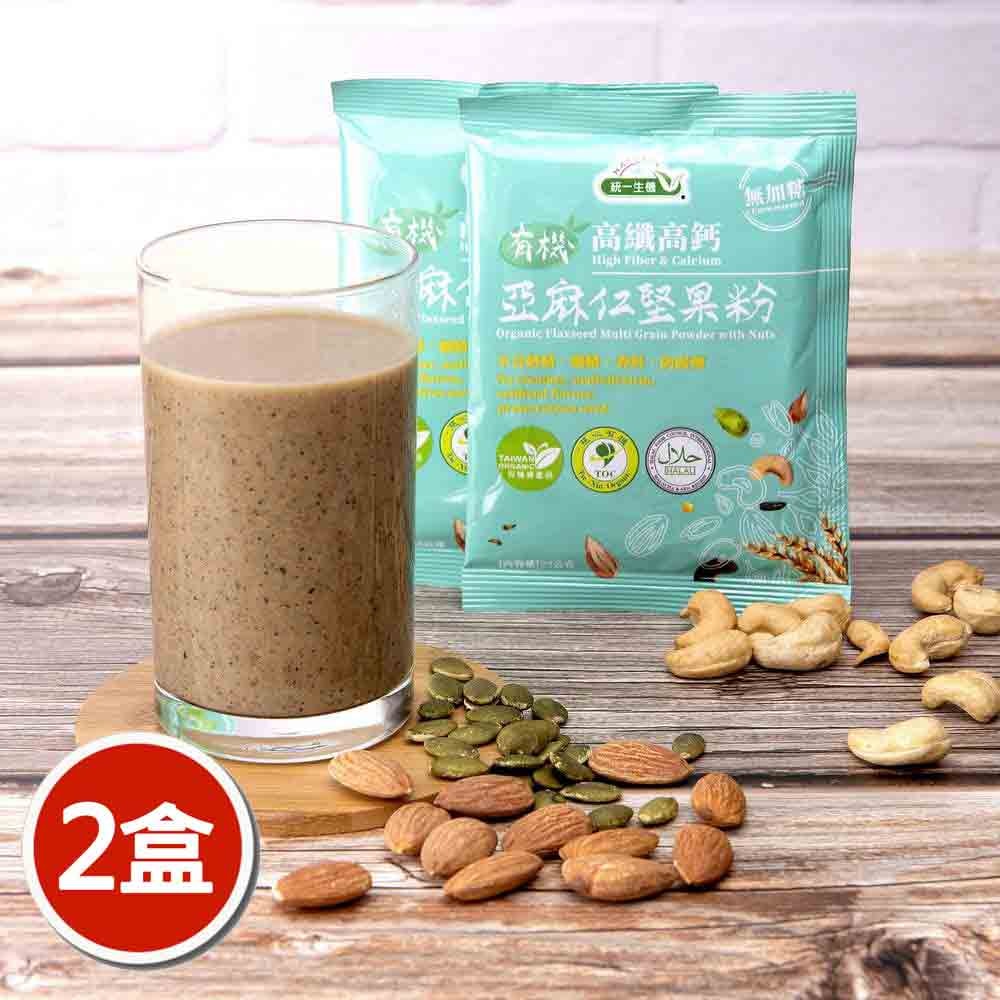 【統一生機】有機高纖高鈣亞麻仁堅果粉x2盒(30包/盒)