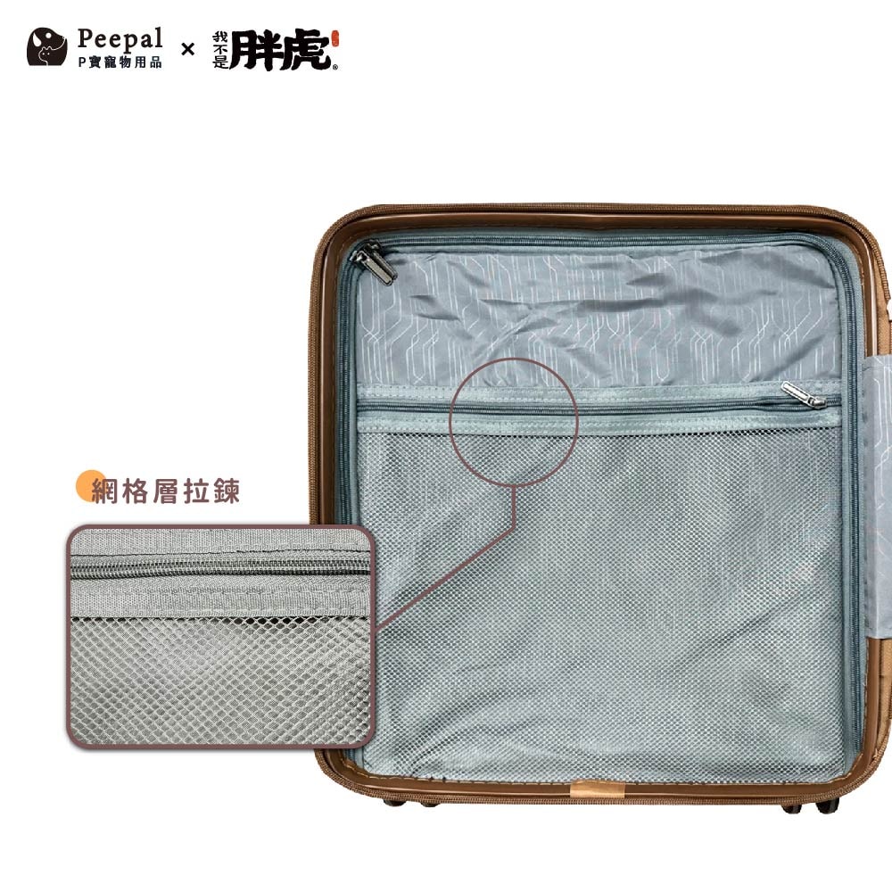 【Peepal X 我不是胖虎】正版授權 胖且生氣18吋行李箱 登機箱 (隱藏式置杯架)