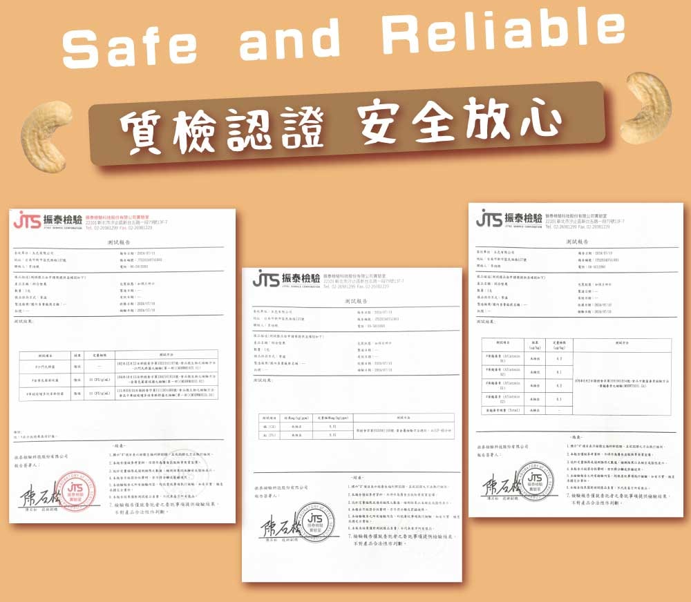 【五桔國際】六大美味堅果