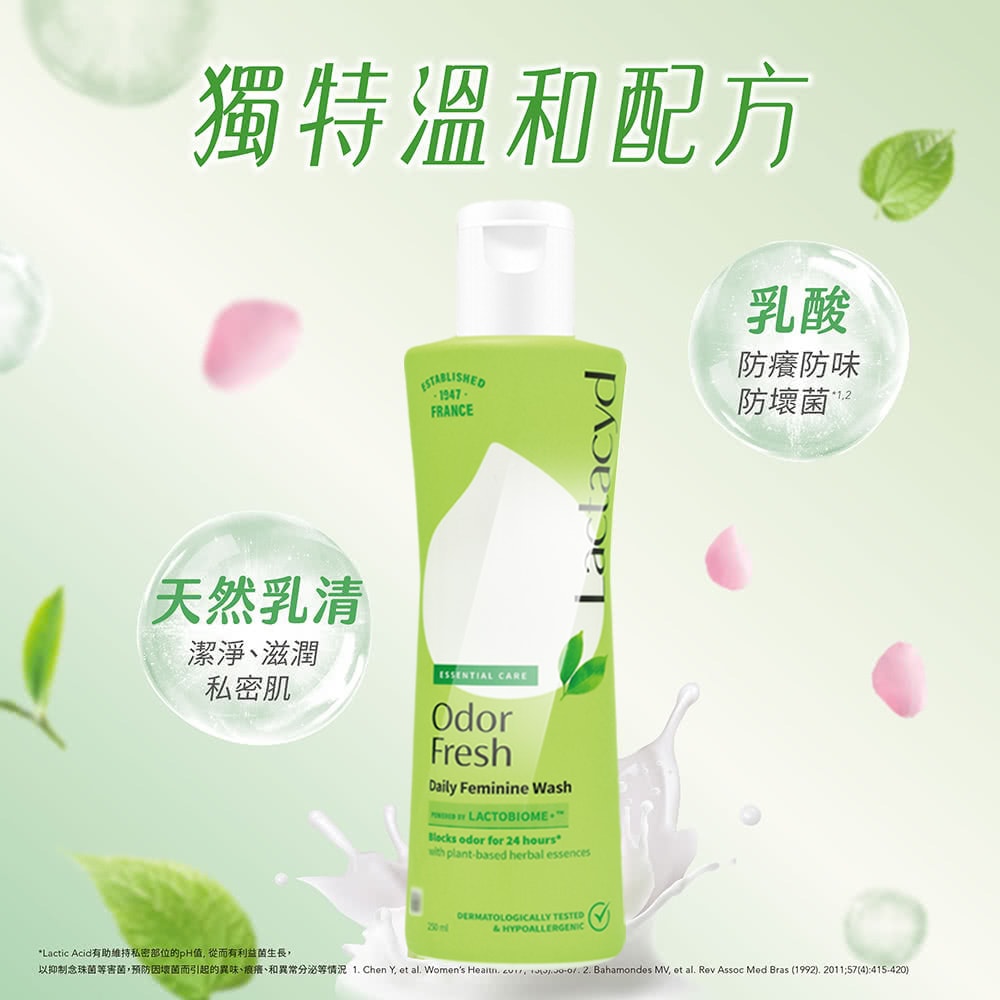 【Lactacyd 立朵舒】私密潔浴露 250ml/任選1瓶 (私密清潔 私密保養)