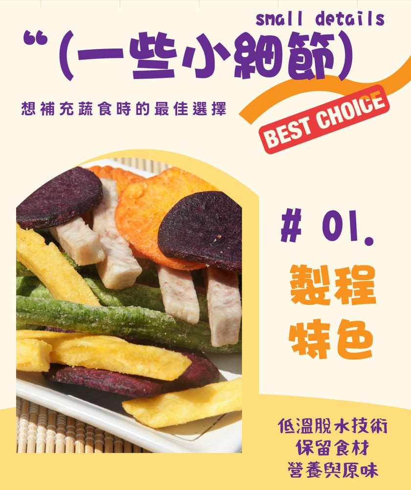 【五桔國際】蔬菜隨手包25gx10包