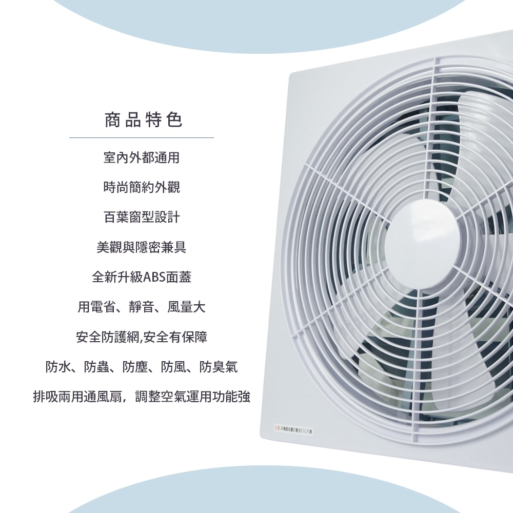 【正豐】14吋百葉吸排扇/通風扇/排風扇/窗扇(GF-14A) 雙培林馬達/風強/安靜-2入組