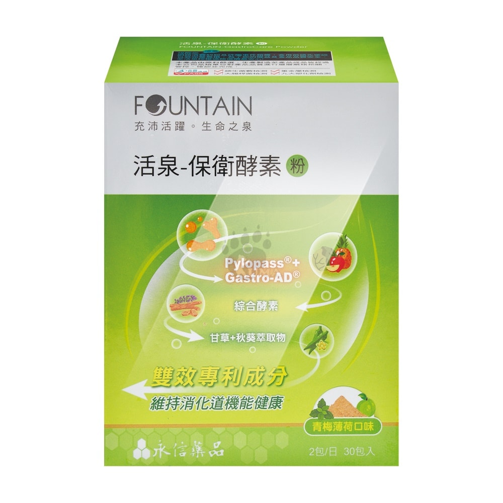 【HAC 永信藥品】活泉-保衛酵素粉 2gx30包/盒 (2盒) 大豆發酵物.德氏乳桿菌.綜合酵素