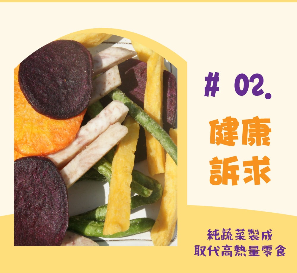 【五桔國際】蔬菜隨手包25gx10包