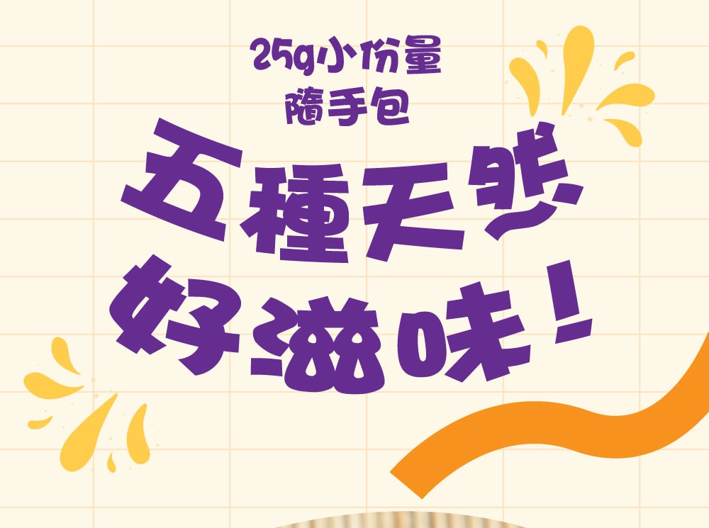 【五桔國際】蔬菜隨手包25gx10包