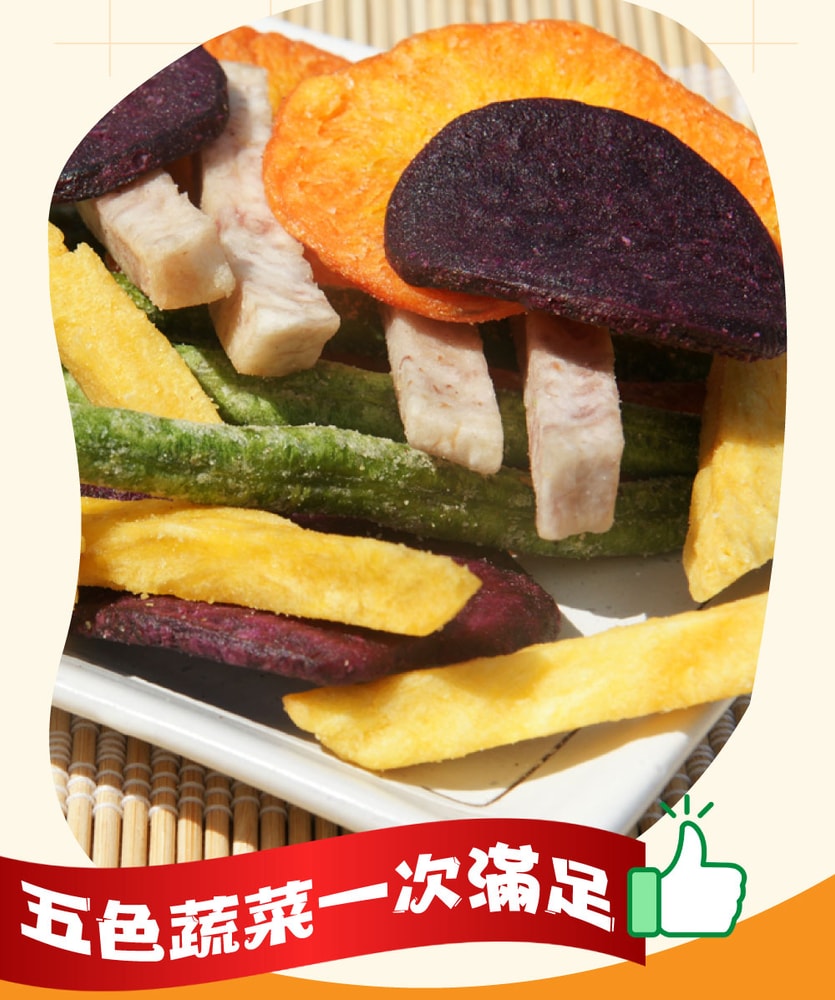 【五桔國際】蔬菜隨手包25gx10包