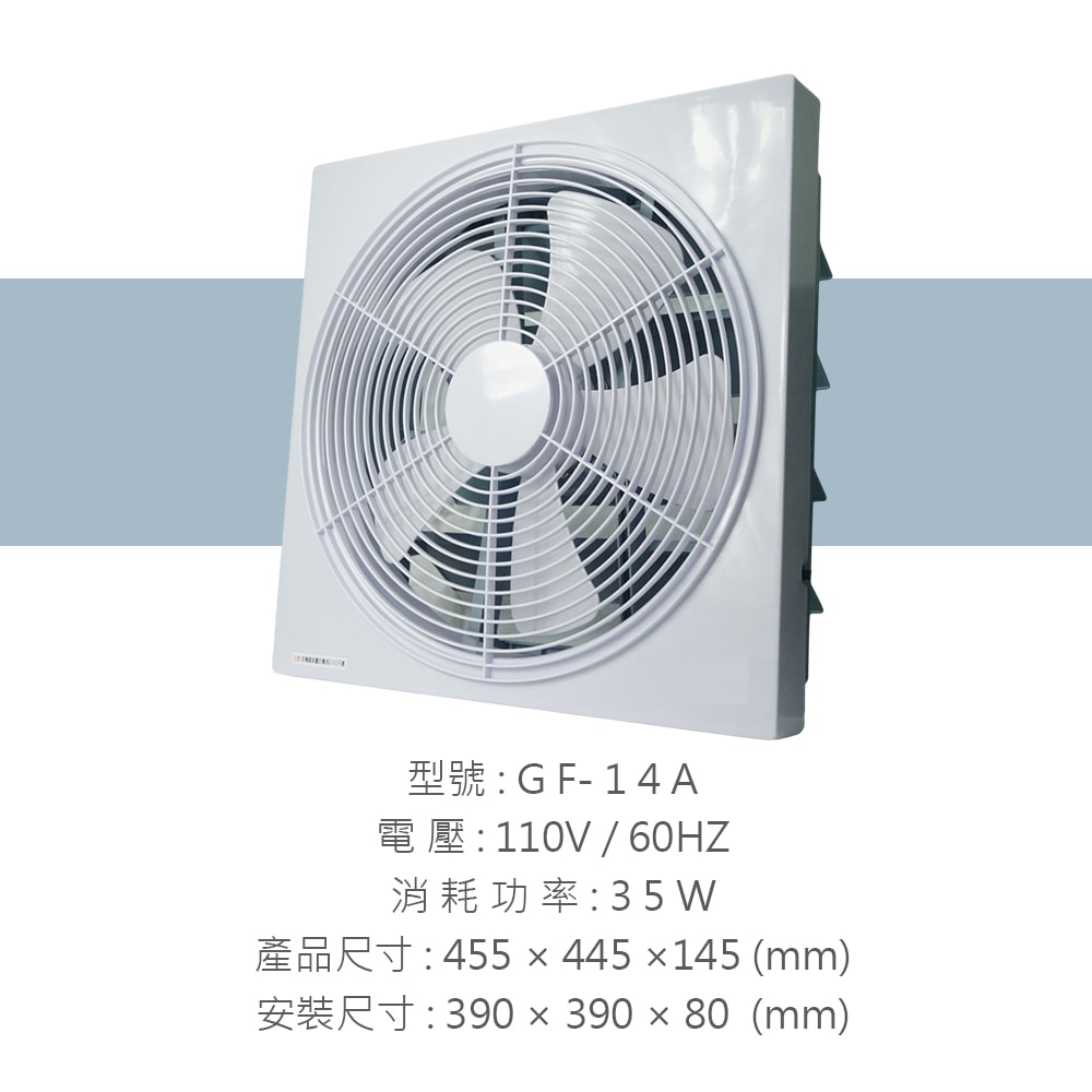 【正豐】14吋百葉吸排扇/通風扇/排風扇/窗扇(GF-14A) 雙培林馬達/風強/安靜-2入組