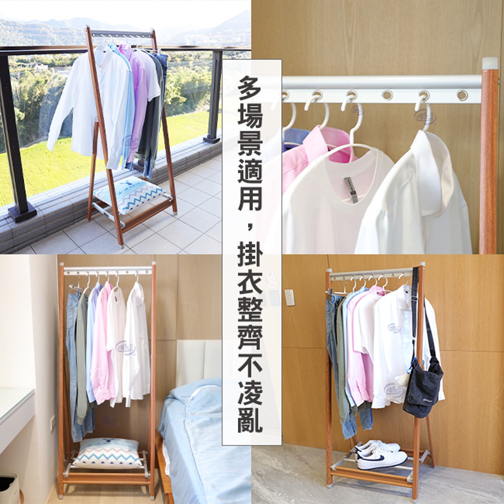 【百鈴】衣立不倒鋁合金A字型立式木紋掛衣架(掛衣架/室內掛衣架/衣架架子/落地衣架/A字型衣架/物收納架)