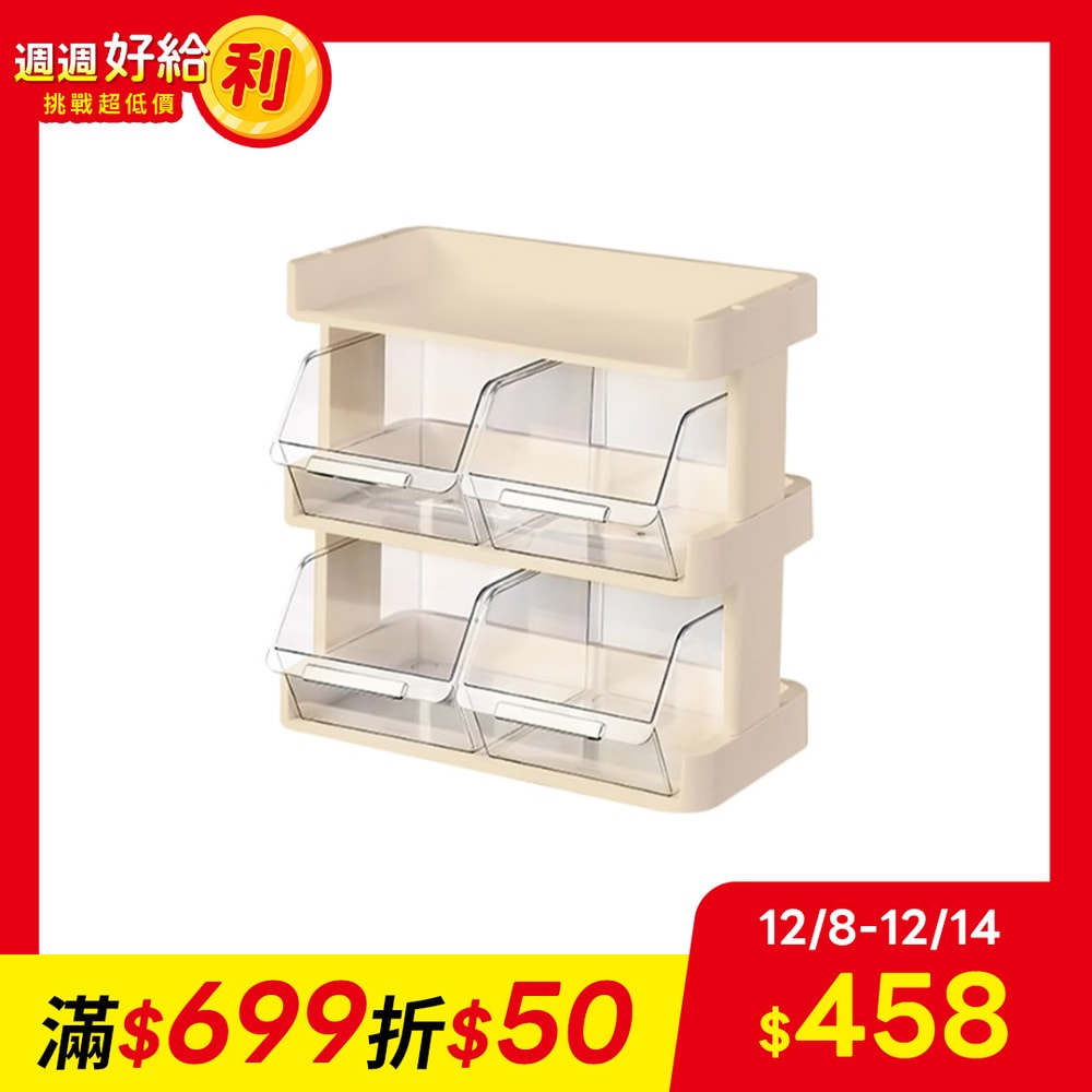 【CafeDeck】咖啡茶包零食整理收納架 奶油白三層