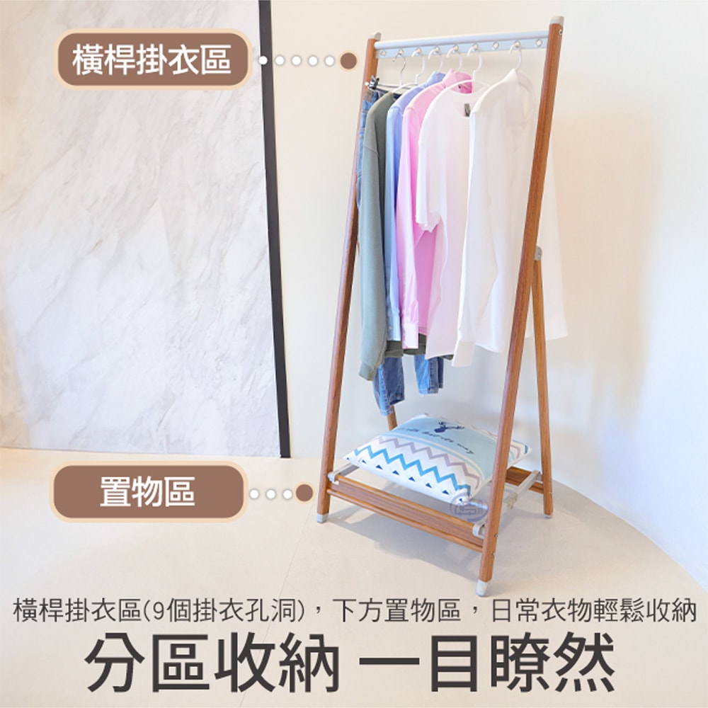 【百鈴】衣立不倒鋁合金A字型立式木紋掛衣架(掛衣架/室內掛衣架/衣架架子/落地衣架/A字型衣架/物收納架)