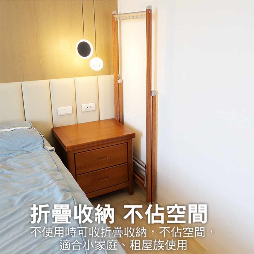 【百鈴】衣立不倒鋁合金A字型立式木紋掛衣架(掛衣架/室內掛衣架/衣架架子/落地衣架/A字型衣架/物收納架)